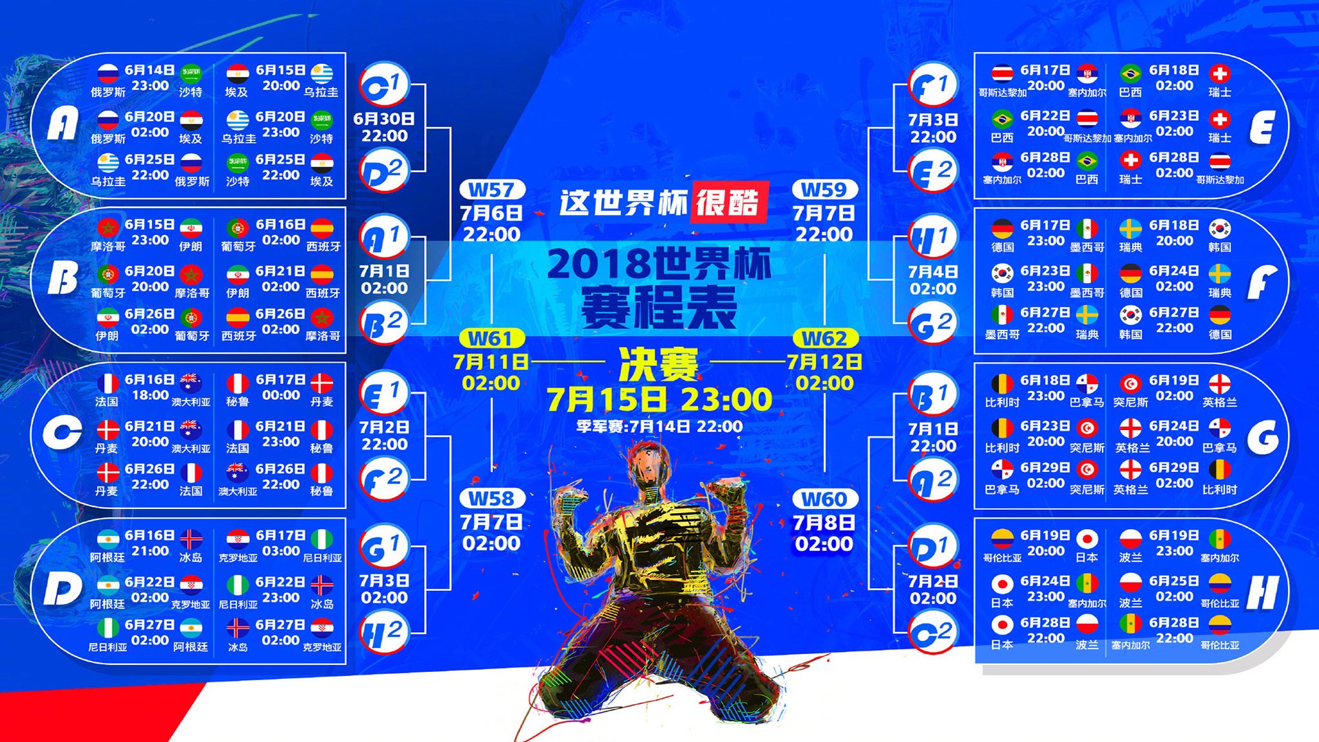 开云体育APP下载-致命一击的夜晚，维尼修斯终结亚洲风暴，墨西哥在2026世界杯E组写下唯一剧本